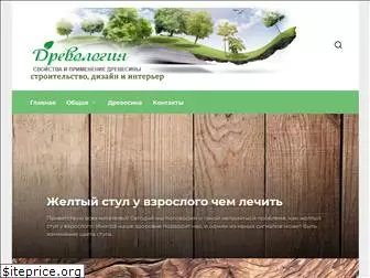 drevologia.ru