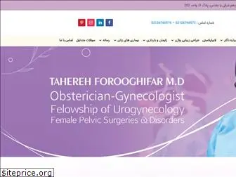 drforooghifar.com