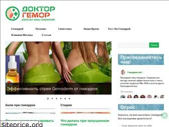 drgemor.ru