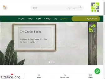 drgreenfarm.ir