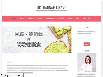 drhannahchang.com