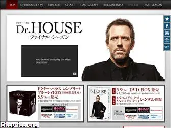 drhouse-tv.jp