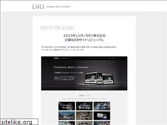 dri-corp.co.jp