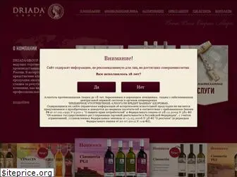 driada-wine.com