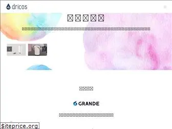 dricos.co.jp