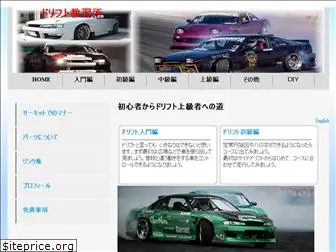 drift-car.com
