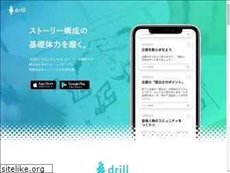 drill.5thfloor.co.jp