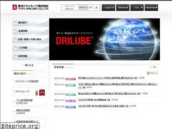drilube.co.jp