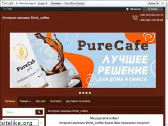 drinkcoffee.com.ua