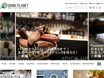 drinkplanet.jp