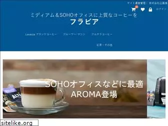 drinks-aroma.jp