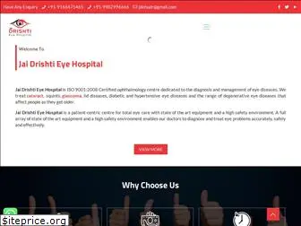 drishtihospital.com