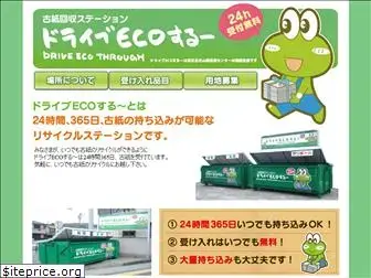 drive-eco-suru.jp