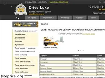 drive-luxe.ru