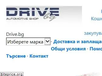drive.bg
