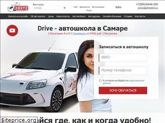 drive063.ru