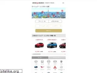 drivegosearch.jp