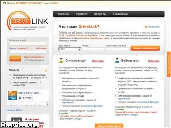 drivelink.ru