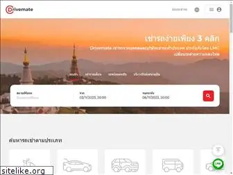 drivemate.asia