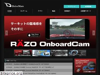 drivemate.jp