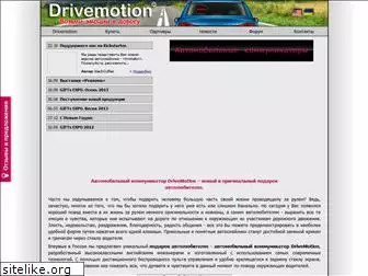 drivemotion.ru