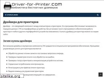 driver-for-printer.com