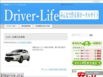 driver-life.com