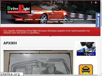 driveright.gr