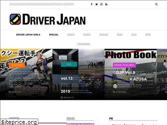 driverjapan.com