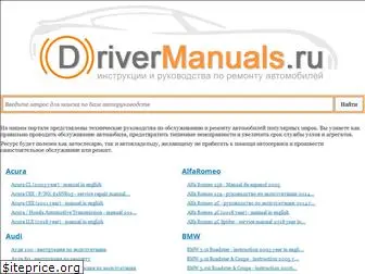 drivermanuals.ru