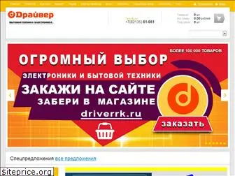 driverrk.ru