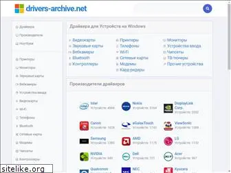 drivers-archive.net