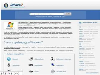 drivers7.ru