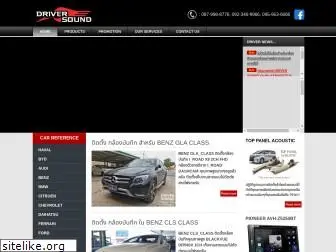 driversoundinter.com