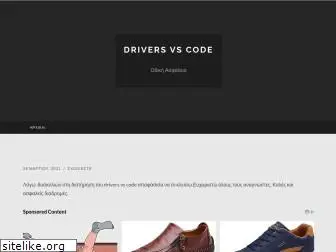 driversvscode.wordpress.com