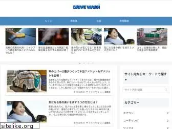 drivewash.net