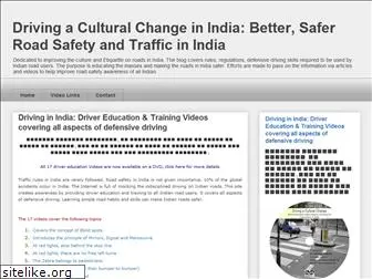 driving-india.blogspot.com