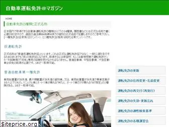 driving-license-mag.com