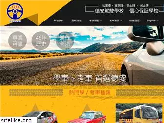 driving.com.hk