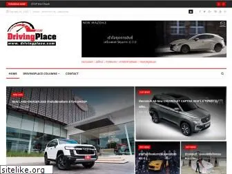 drivingplace.com