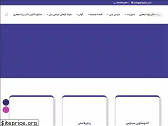 drjafari.net