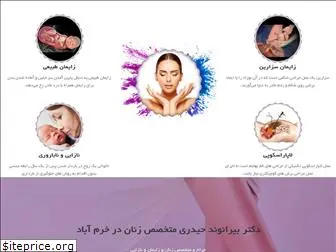 drkameliya-beyranvandheydari.com