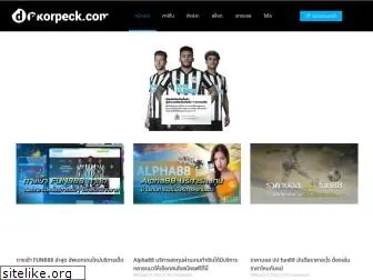drkorpeck.com