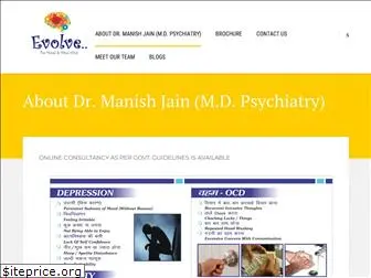 drmanishjain.com