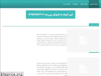 drmanteghi.ir