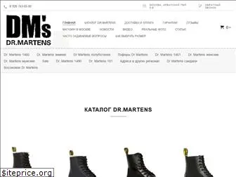 drmartens-moscow.ru