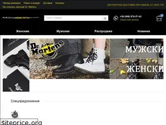 drmartens.in.ua