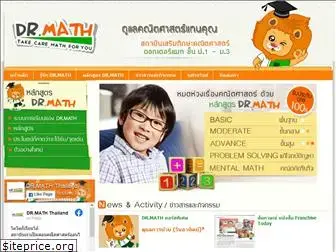 drmath-thailand.com