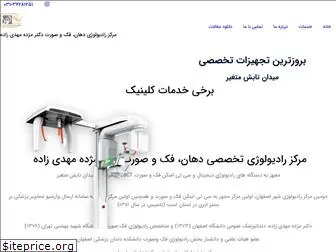 drmehdizadeh-radiology.ir