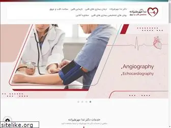 drmehralizadeh.com